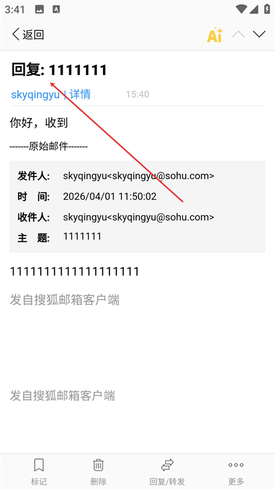 搜狐邮箱免费版下载