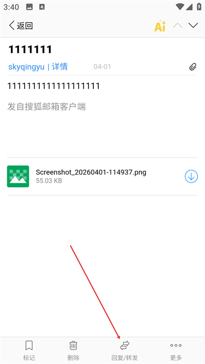 搜狐邮箱免费版下载