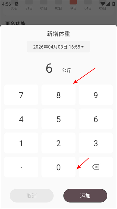 减肥小助手app下载 减肥小助手app下载