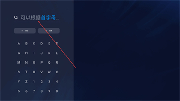百度网盘TV版app下载 百度网盘TV版app下载