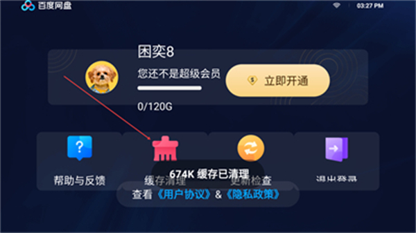 百度网盘TV版app下载 百度网盘TV版app下载