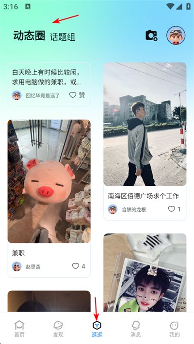 王者兼职app下载