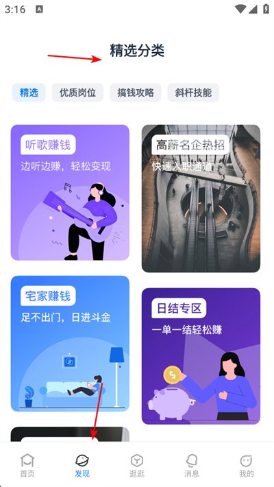 王者兼职app下载