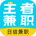 王者兼职app下载