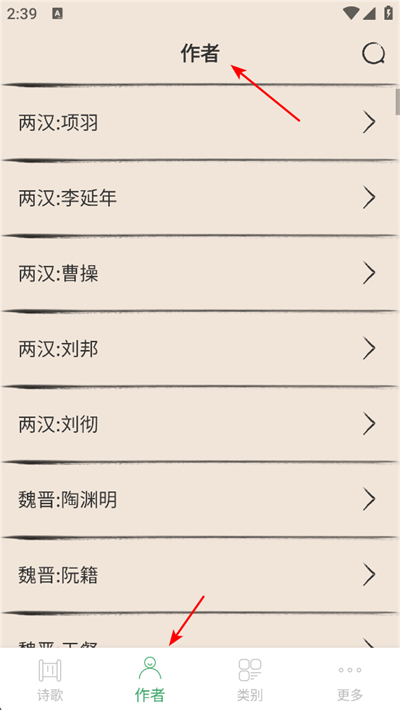 古诗三百首app下载