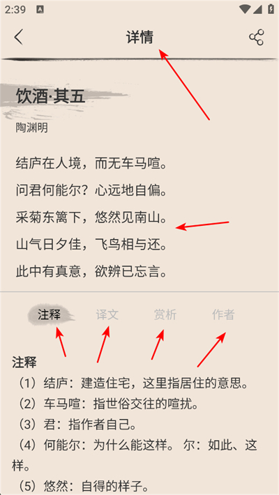 古诗三百首app下载