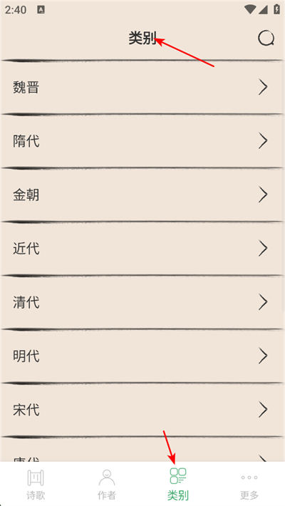 古诗三百首app下载