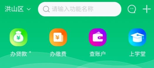 裕农通乡村振兴app安卓版 裕农通乡村振兴app安卓版