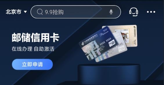 邮储信用卡app安卓版 邮储信用卡app安卓版