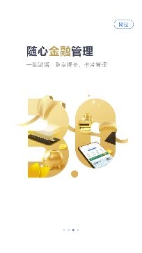 邮储信用卡app安卓版 邮储信用卡app安卓版