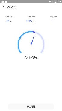 WiFi时刻连app最新版 WiFi时刻连app最新版