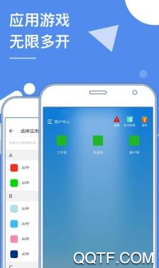 哪吒多开分身app最新版