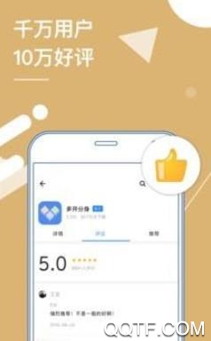 哪吒多开分身app最新版