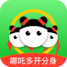 哪吒多开分身app最新版