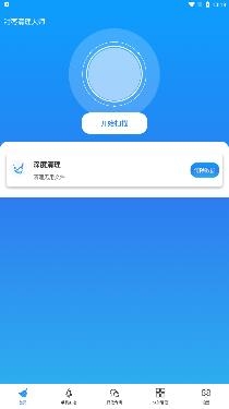 甜枣清理大师app免费版 甜枣清理大师app免费版