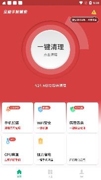 全能手机管家专业版 全能手机管家专业版