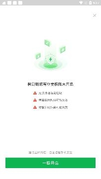 全能手机管家专业版 全能手机管家专业版