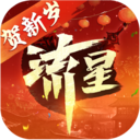 流星群侠传手游正式版 v1.0.498277最新版