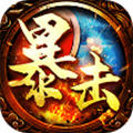 暴击联盟原蛮荒纪元最新版 v1.0.32安卓版