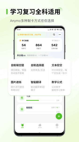 anymo下载安装