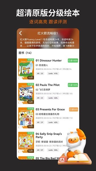 非常小宝最新版 非常小宝下载安装