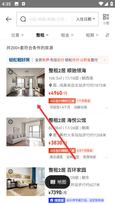 自如租房app下载 自如租房app下载