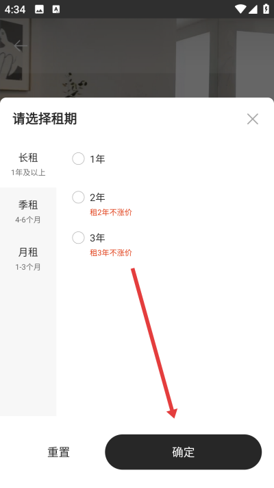 自如租房app下载 自如租房app下载