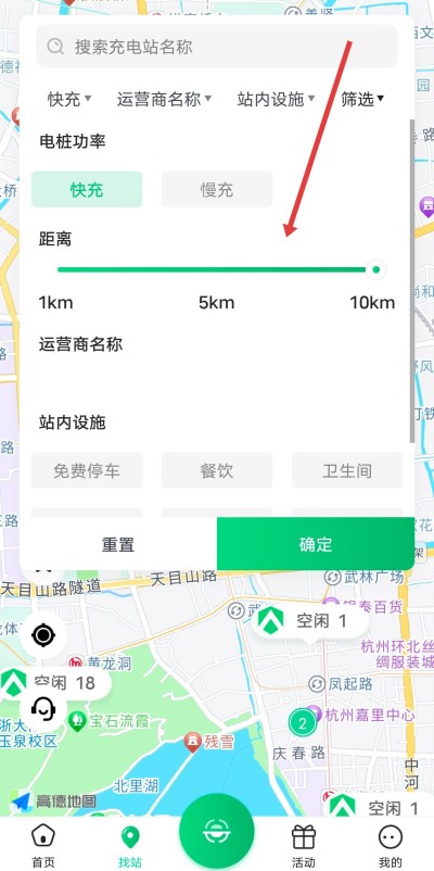 安培快充app下载安装 安培快充app下载安装