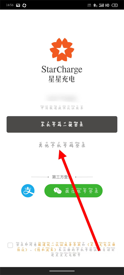 星星充电下载 星星充电下载