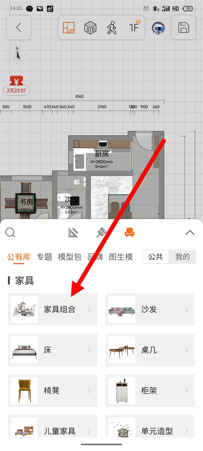知户型app下载 知户型app下载