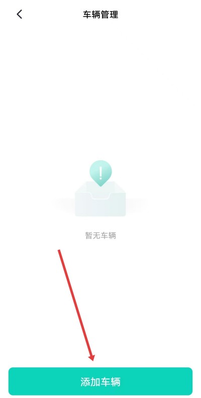 易易换电app下载