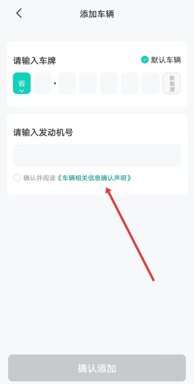 易易换电app下载