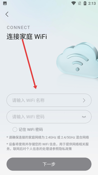 石头扫地机器人app下载