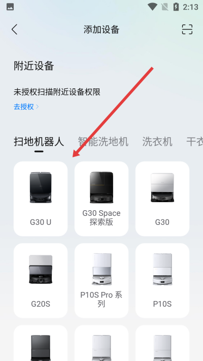 石头扫地机器人app下载