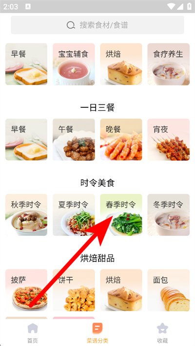 家常菜下载 家常菜下载