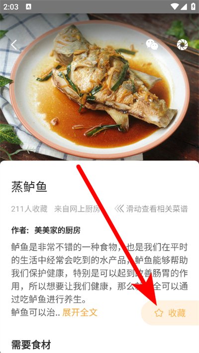家常菜下载 家常菜下载