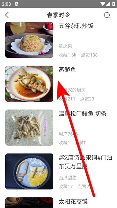 家常菜下载 家常菜下载