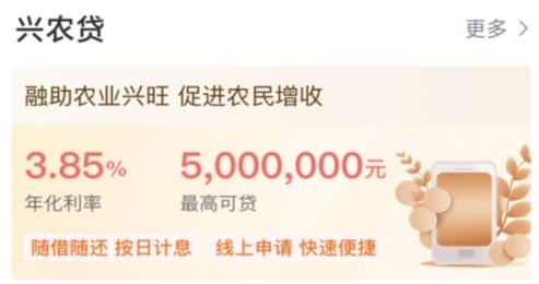 工银兴农通信用卡app最新版 工银兴农通信用卡app最新版