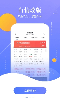 国盛通app最新版 国盛通app最新版