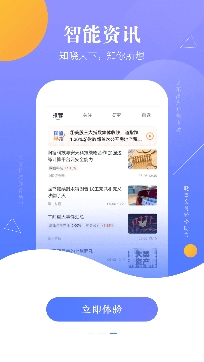 国盛通app最新版 国盛通app最新版