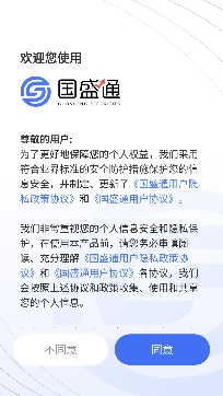 国盛通app最新版 国盛通app最新版