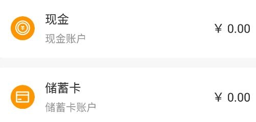 松鼠记账app官方版 松鼠记账app官方版