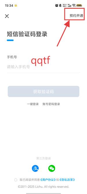 扫呗app官方版 扫呗app官方版