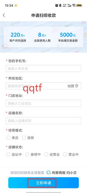 扫呗app官方版 扫呗app官方版