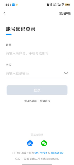 扫呗app官方版 扫呗app官方版