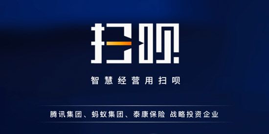 扫呗app官方版 扫呗app官方版