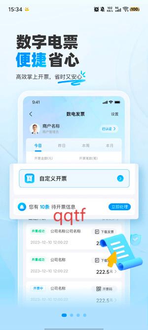 扫呗app官方版 扫呗app官方版