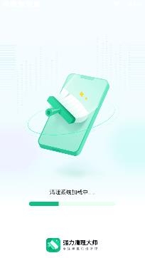 强力清理大师专业版 强力清理大师专业版