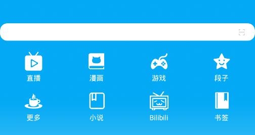游览器手机客户端 游览器手机客户端