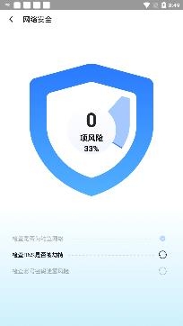 WiFi畅连app专业版 WiFi畅连app专业版